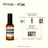 AESOP伊索 摩洛哥橙花剃须精华露 60mL 男士 父亲节礼物618现货