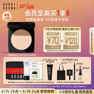 芭比波朗（Bobbi Brown）羽柔蜜粉饼定妆遮瑕散粉控油持妆11号色9g 生日礼物 送女友