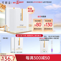 COLLGENE 可丽金 类人胶原蛋白健肤保湿面膜 25g*5片