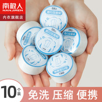 南极人 旅行一次性压缩袜子旅游出差免洗夏季网眼短袜女士旅行户外一次性