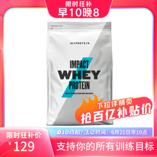 MYPROTEIN 熊猫乳清蛋白粉 2.2磅 1000g