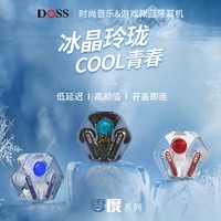 DOSS 德士 无线蓝牙耳机T92