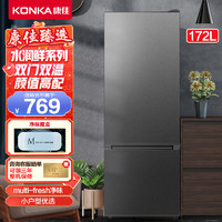 KONKA 康佳 172升 双门小型节能省电低音 租房电冰箱 BCD-172GQ2SU