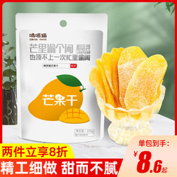 嘀嗒猫 芒果干水果干袋装整箱果脯蜜饯网红休闲小吃食品零食大礼包