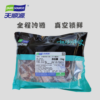 pure source 天顺源 原切羊小腿块 净重1kg