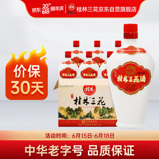 桂林三花 珍品 乳白瓶 52%vol 米香型白酒 450ml