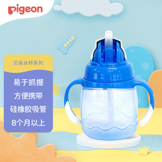 Pigeon 贝亲 吸管杯 双把手 学饮杯 婴儿水杯 儿童水杯 宝宝水杯 蓝色 magmag 8个月以上 180ml  DA75