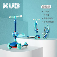 kub 可优比 儿童滑板车3-6-12岁6.1礼物可折叠多功能宽轮溜溜车摩登绿