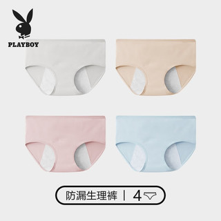 PLAYBOY 花花公子 女士生理期内裤女月经期透气防漏姨裤妈例假纯色棉安全裤4条装 粉色、肤色、蓝色、浅灰 M