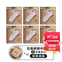 宝盖丁礼盒装袜子男士短袜夏季薄款中筒袜日系刺绣字母潮袜运动袜 6灰色 均码