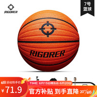 RIGORER 准者 7号PU篮球 Z320220248