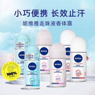 NIVEA 妮维雅 精华爽身走珠液干爽滚珠腋下防汗止汗露香体露女士