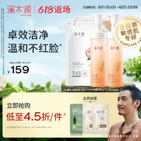 simpcare 溪木源 山茶花氨基酸洁面慕斯 610ml 山茶花洁面泡沫 150ml*2+补充装155ml*2