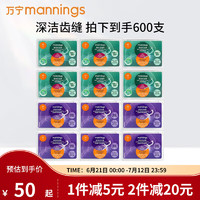 mannings/万宁 万宁（mannings）薄荷味高拉力牙线棒家庭装便携随身牙签线盒50支 12盒