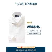 kamakurashirts镰仓男士商务衬衫修身版长袖冰棉衬衣23夏kamakurashirts日本制 白色系10（YNZS17） 38/82