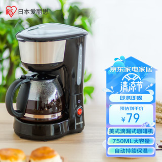 IRIS 爱丽思 美式咖啡机全自动滴漏式 家用办公迷你便携 咖啡粉煮茶泡茶电热水壶咖啡壶 CMK-600B