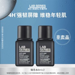 LAB SERIES 朗仕 LAB朗仕锋范抗皱爽肤水6ml*2