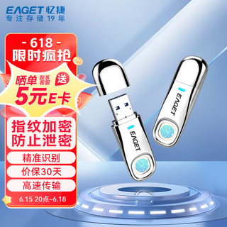 EAGET 忆捷 Fu60 USB 3.0 U盘 银色 32GB USB-A