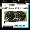 ASL 翔升 Geforce RTX 4070 12G D6X 独立显卡