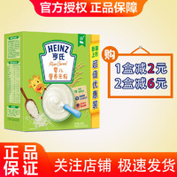 Heinz亨氏营养米粉0糖有机绿色大米米粉迷糊高铁 含益生元 特价中