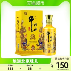 Niulanshan 牛栏山 二锅头白酒52度百年特酿15 高度白酒500ml