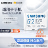 SAMSUNG 三星 512g内存卡microSD存储卡手机switch平板相机tf卡闪存卡[370