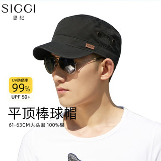 Siggi CM68033 帽子男秋季韩版潮棒球帽户外防紫外线男士平顶太阳帽遮阳帽鸭舌帽 黑色 帽围约61-63CM