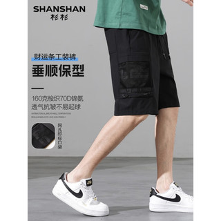 杉杉（SHANSHAN）休闲短裤男夏季新款抗皱系带清凉直筒男士运动裤子 黑色 170