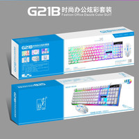 追光豹 G21B有线键盘鼠标套装usb发光机械感键鼠套装 白色