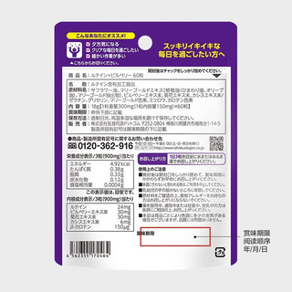 ISDG 医食同源 日本进口叶黄素蓝莓60粒/袋