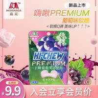 森永日本嗨啾果汁PREMIUM葡萄味软糖（充气糖果）休闲零食 葡萄味软糖35g