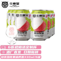 牛啤堂（NBeer） 帝都海盐酸啤德式小麦送礼精酿啤酒IPA330ml酒厂直发 绿茶荔枝6听