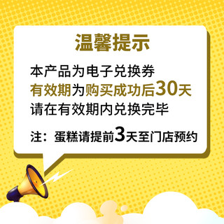 85度C 熊有成竹 生日蛋糕 优惠代金券