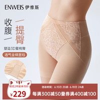 伊维斯（ENWEIS）高腰轻薄收腹提臀透气零感无痕塑形裤 肤色 L(165/950