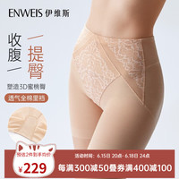 伊维斯（ENWEIS）高腰轻薄收腹提臀透气零感无痕塑形裤 肤色 L(165/950