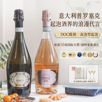 Botter/波特酒庄 意大利DOC起泡酒白葡萄酒 750ml 双支