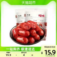 88VIP：Be&Cheery; 百草味 炭烤小香肠 60g*2包 烟熏味