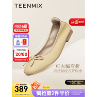 天美意（TEENMIX）2023秋新款商场同款蝴蝶结浅口单鞋经典女休闲鞋 杏色 34