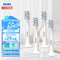 MUBE 适配小米电动牙刷头T300/T500 米家青春版MI成人声波柔软毛清洁通用替换刷头 基础款丨无铜标准清洁型4支