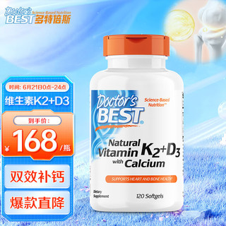 Doctor's BEST 多特倍斯 Doctor’s Best 多特倍斯 维生素K2+D3 钙片 120粒