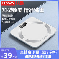 Lenovo/联想体脂体重秤家用小型精准电子人体称高精度家庭称重计 樱花白 电池