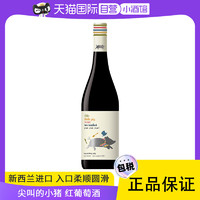 黄尾袋鼠 Squealing Pig新西兰尖叫的小猪混酿干红葡萄酒红酒750ml