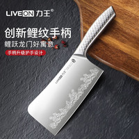 LIVEON 力王 家用不锈钢砍骨刀