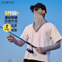 XINBUCKS高品质防晒面罩+防晒袖套男士防紫外线防晒手套口罩冰袖两件套 单面罩（颜色备注） 均码