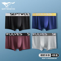 七匹狼男士冰丝内裤男平角裤底裤青年无痕时尚四角裤男款舒适透气裤衩 冰丝透气款：4条装 M(165/80)