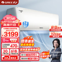 GREE 格力 1.5匹云恬一级能效 变频冷暖 壁挂式卧室空调挂机KFR-35GW/NhAf1BG