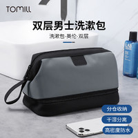 ToMill 洗漱包男旅行出差必备神器旅游用品收纳袋干湿分离大容量洗簌包