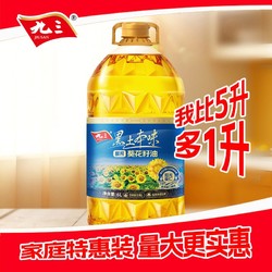 九三 食用油压榨工艺 黑土本味系列鲜榨葵花油6L家用装