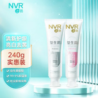 NVR 上扬益生菌牙膏 护龈清新口气去牙渍成人牙膏 鲜桃薄荷120g+青竹薄荷120g