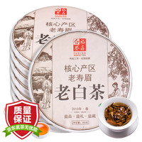 茶滋味7饼整提购2450g 福鼎老白茶寿眉陈年枣香老白茶饼茶叶自然甜